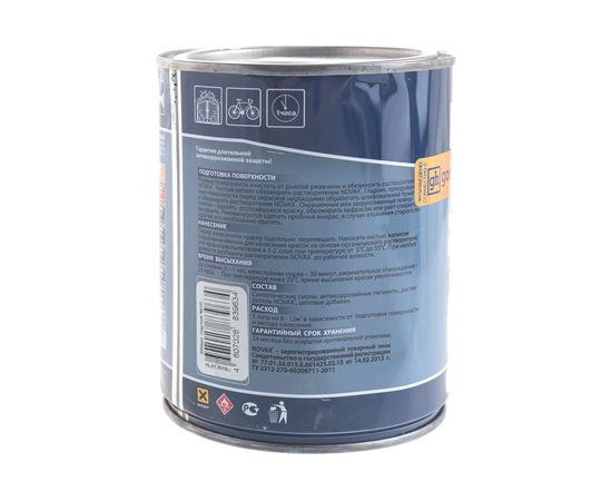 Грунт-эмаль Goodhim NOVAX 3в1 бежевый RAL 1015, глянцевая, 0,8 кг 39634 – изображение 4