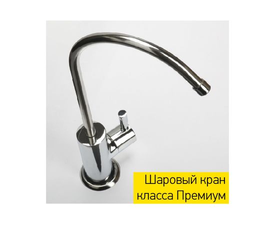 Фильтр для воды Prio Новая вода МОD 600 – изображение 4