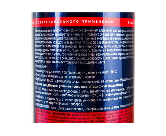 Алюминиевая смазка антизадирная 650 мл AXIOM 11604819 – изображение 4