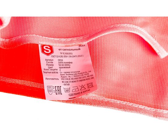 Сигнальный жилет Samgrupp оранжевый, р.58-60 16046 – изображение 5