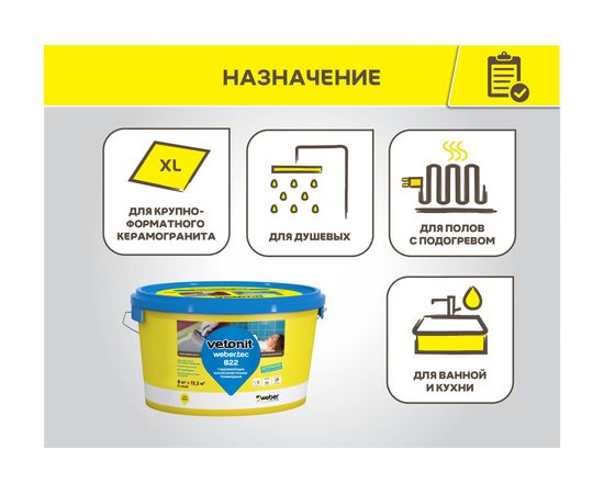 Готовая гидроизоляционная мастика Vetonit weber.tec 822 ведро, 8 кг, серая 1016084 – изображение 5