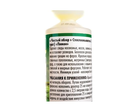 Стеклоомыватель концентрат SONAX 1:100 аромат лимон 0,25л 373141 – изображение 5