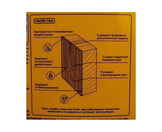 Пропитка Neomid BIO COLOR ULTRA NEW 2020 дуб 2,7 л Н -ULTRA-2,7/дуб – изображение 5