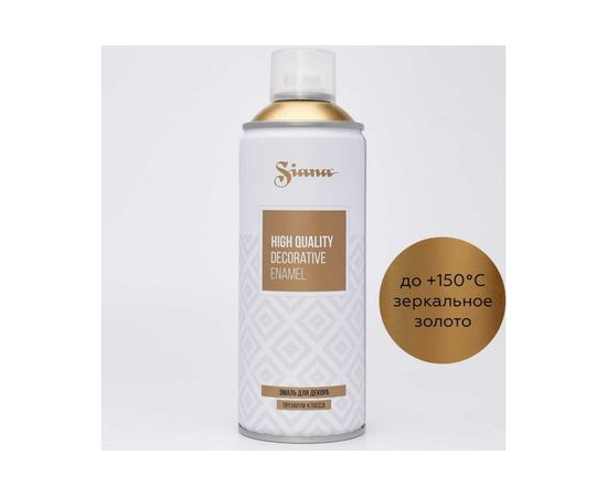 Аэрозольная эмаль Siana High Quality зеркальное золото SNM001 
