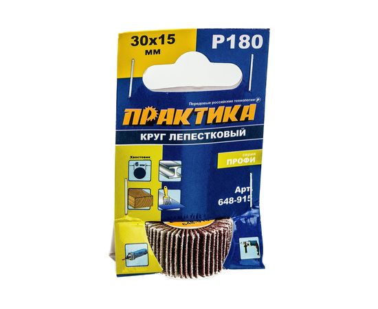 Круг лепестковый с оправкой (30х15мм; P180) ПРАКТИКА 648-915 