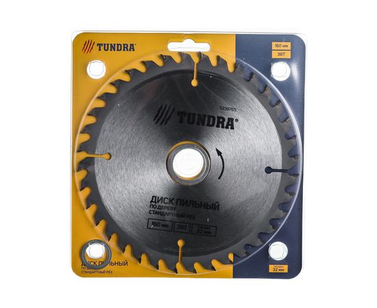 Диск пильный по дереву (160х32/22/20/16 мм; 36 зубьев; стандартный рез) TUNDRA 5239765 