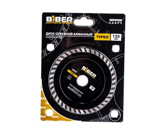 Диск алмазный турбо Премиум (125х20/22.2 мм) Biber 70253 тов-039548 