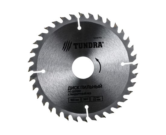 Диск пильный по дереву (160х32/22/20/16 мм; 36 зубьев; стандартный рез) TUNDRA 5239765 – изображение 2