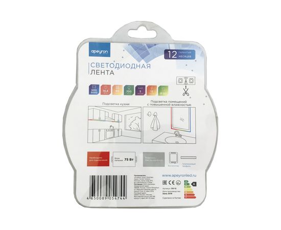 Светодиодная лента APEYRON в блистере, 12В, 14,4 Вт/м, smd 5050, 60 д/м, IP65, 5м, RGB 12BL – изображение 2