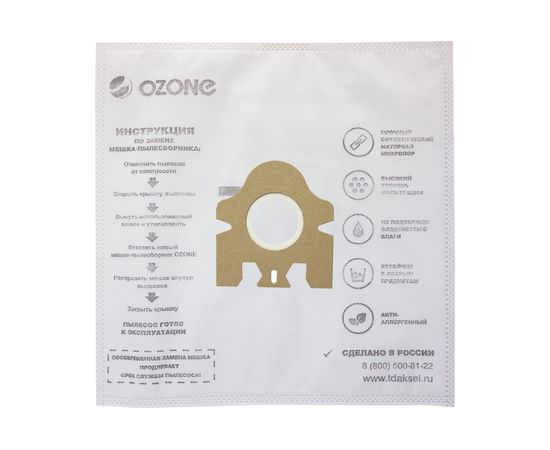 Мешки-пылесборники синтетические 12 шт + 2 микрофильтра для пылесоса Ozone XXL-49 – изображение 2