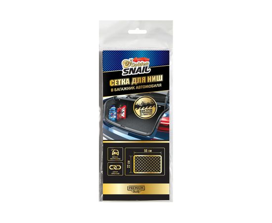 Сетка для ниш в багажник автомобиля Golden Snail GS0442 – изображение 2