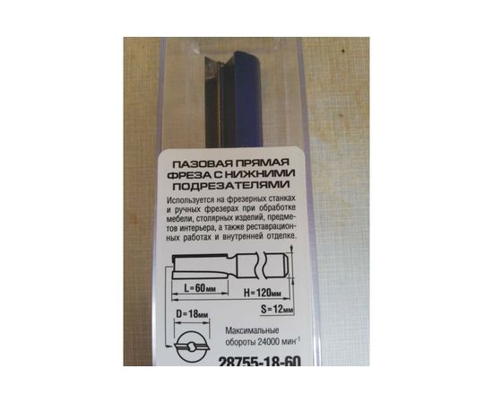 Фреза пазовая прямая с нижними подрезателями ЗУБР Профессионал 18x60 мм, хвостовик 12 мм 28755-18-60 – изображение 2