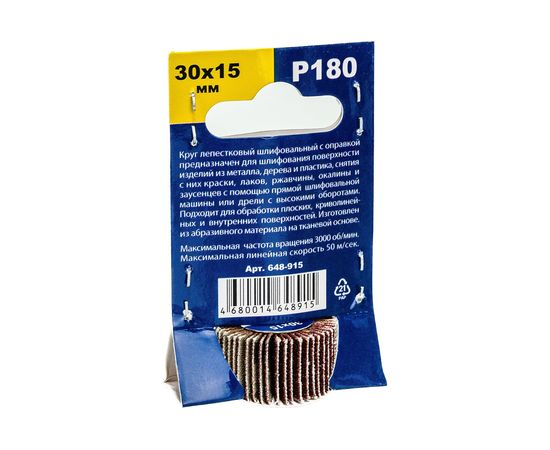 Круг лепестковый с оправкой (30х15мм; P180) ПРАКТИКА 648-915 – изображение 2