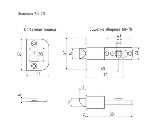 Дверная защелка НОРА-М 60-70 мм хром, ЕСО 13874 – изображение 2