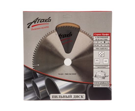 Диск пильный (210 мм; 80T; 30 мм) для алюминия и пластика профи АТАКА 8077820 – изображение 3