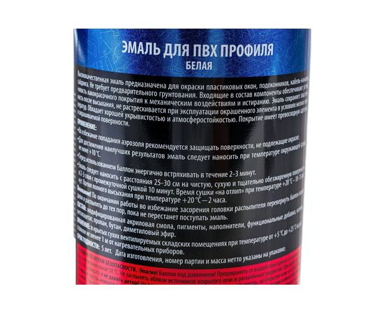 Эмаль для пвх профиля KUDO белая 11591834 – изображение 3