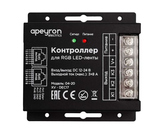 Контроллер RGB Apeyron 12В/24В, 288Вт/576Вт, 3 каналах8А, пульт easy control 04-20 – изображение 3