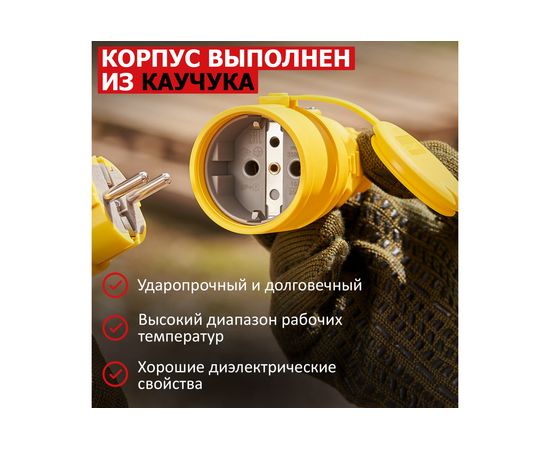 Переносная влагозащищенная розетка REXANT с крышкой, с заземлением, 16 А, IP44, каучук желтая 111-122 – изображение 3