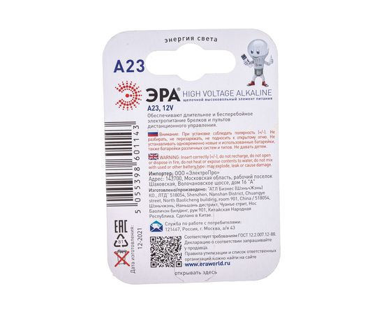 Элемент питания ЭРА A231BL C0038449 – изображение 4