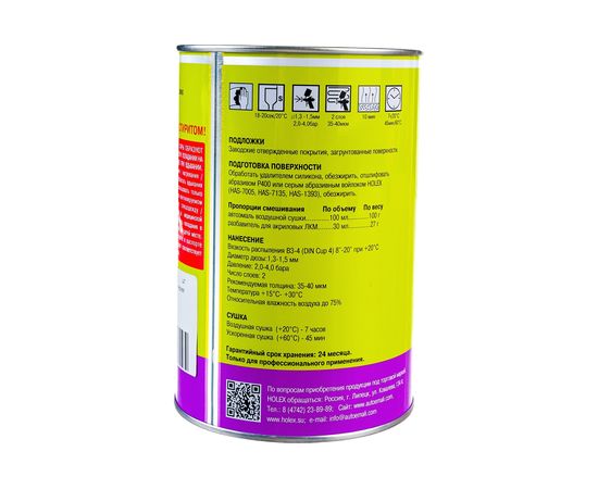 Алкидная автоэмаль HOLEX 9005 черная 1,0 литр HAS-96145 – изображение 4