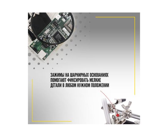 Держатель третья рука с лупой х3 ZD-10H REXANT 12-0254 – изображение 4