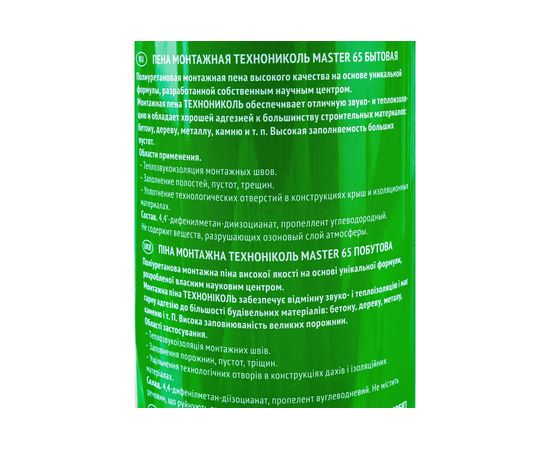Монтажная пена Технониколь MASTER 65 бытовая TN625506 – изображение 5