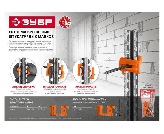 Набор ЗУБР Винт-Н25 СКШМ в комплекте с дюбелем и саморезом, 25 шт 30955-Н25 – изображение 5