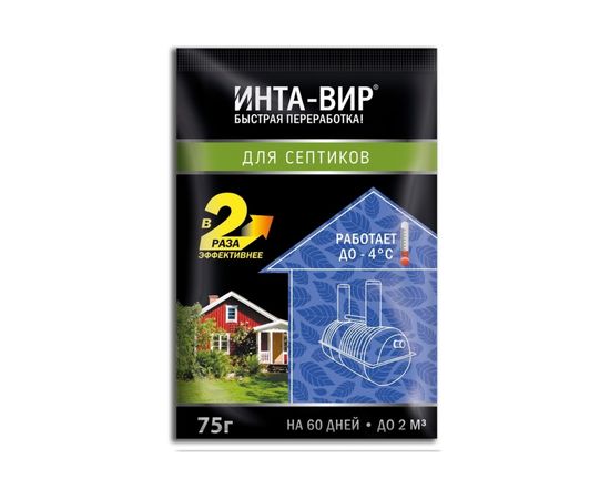 Биоактиватор для септика 75 г Инта Вир Ск0200BIO03 