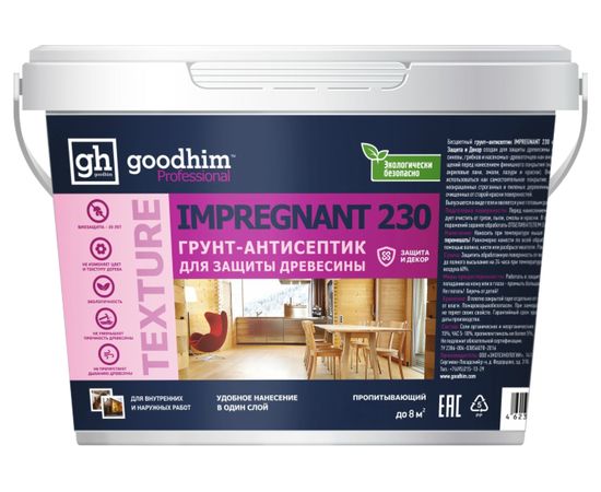 Грунт-антисептик IMPREGNANT GOODHIM 230 5 л 78576 