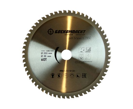 Диск пильный по стали (255x30 мм; 60 зубьев) БОЕКОМПЛЕКТ B9022-255-30-60S 