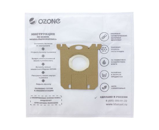 Мешки-пылесборники синтетические для пылесоса (12 шт; 2 микрофильтра) OZONE XXL-02 – изображение 2