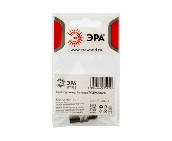 Переходник ЭРА гнездо F - гнездо TV, simple RSA021 Б0048292 – изображение 3