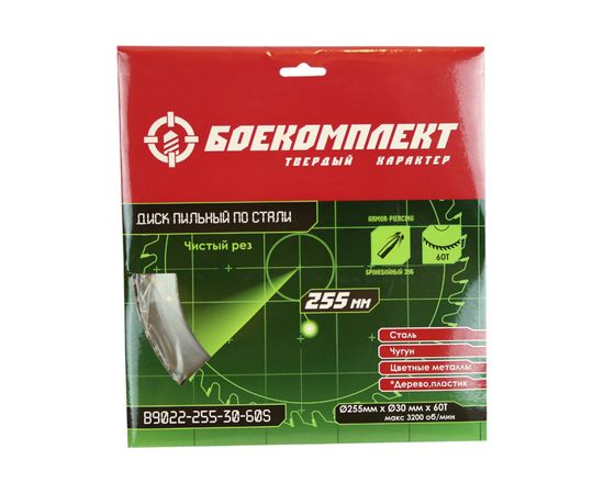 Диск пильный по стали (255x30 мм; 60 зубьев) БОЕКОМПЛЕКТ B9022-255-30-60S – изображение 3