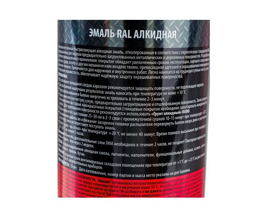 Универсальная эмаль KUDO аэрозоль серое стекло 520мл RAL7040 11604886 – изображение 4