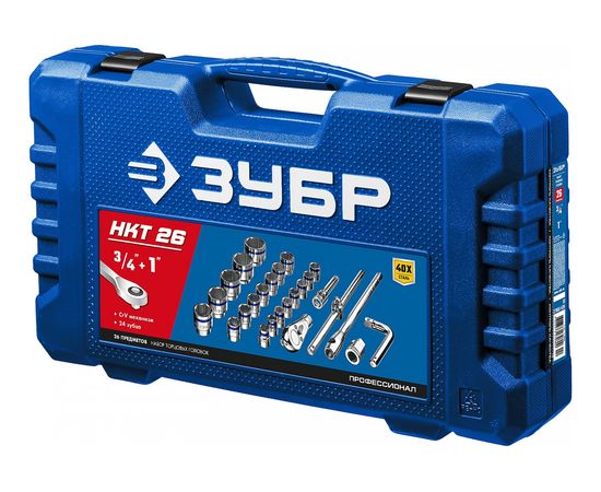Набор инструмента для крупногабаритной техники Зубр НКТ-26 26 предметов 27660-H26_z02 – изображение 4