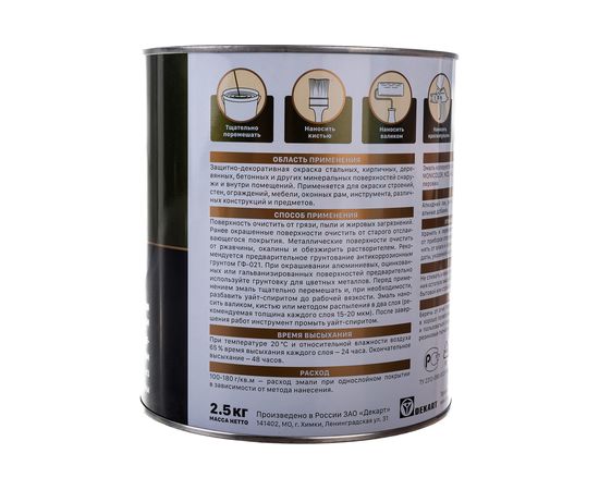 Универсальная алкидная эмаль ЭКСПЕРТ полуматовая, черная, 2.5 кг 30501 – изображение 5