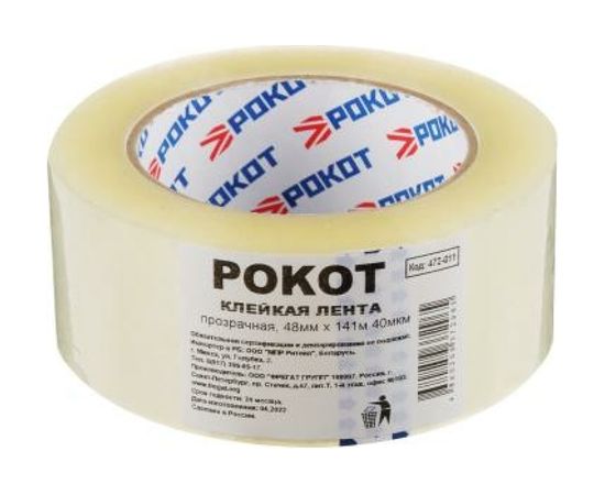 Клейкая лента VETTA 141 м x 48 мм, 40 мкрн 472-011 – изображение 5