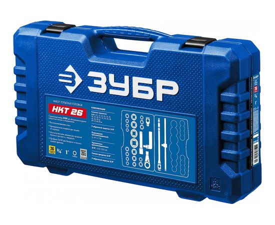 Набор инструмента для крупногабаритной техники Зубр НКТ-26 26 предметов 27660-H26_z02 – изображение 5