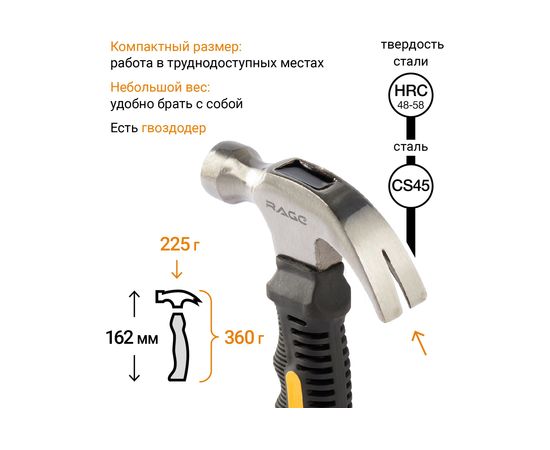 Укороченный молоток-гвоздодер VIRA by RAGE с фибергласовой рукояткой 225 г 900032 – изображение 7