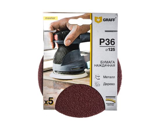 Круг шлифовальный самозацепляющийся (5 шт; 125 мм; P36) GRAFF 13612536 