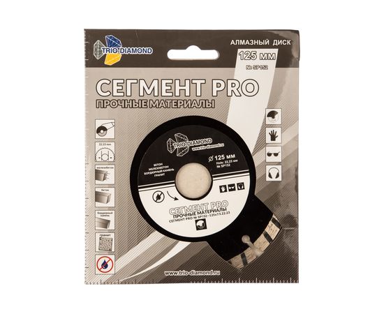 Диск алмазный отрезной Сегмент PRO (125х22.23 мм) TRIO-DIAMOND SP152 