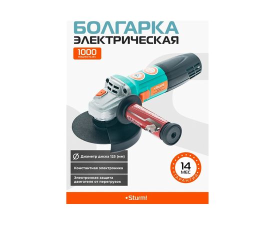 Болгарка (УШМ) Sturm AG9012T – изображение 2
