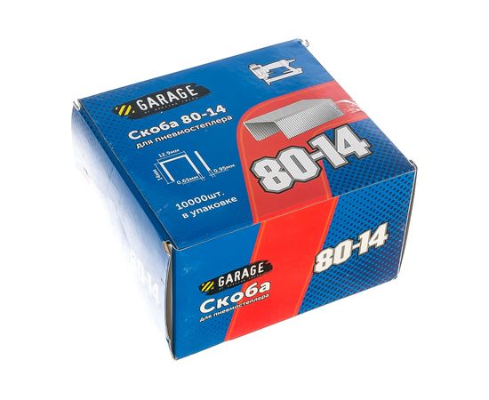 Скоба 80-14 (14 мм; 10000 шт.) Garage 8142760 – изображение 2