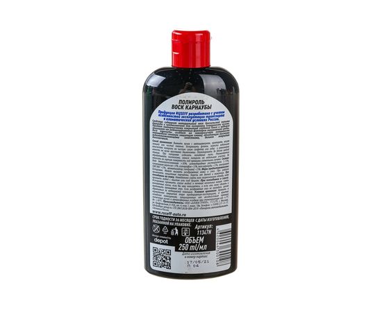 Полироль воск карнаубы RUSEFF 250 мл 11347N – изображение 3