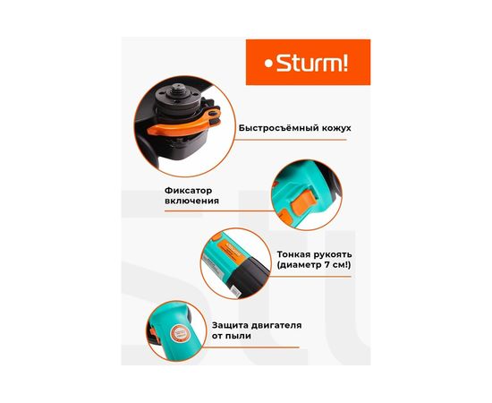 Болгарка (УШМ) Sturm AG9012T – изображение 3