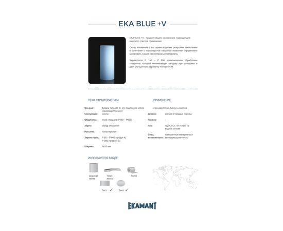 Круг шлифовальный на липучке по дереву и лакам EKA BLUE +V (150 мм; Р150; 6 отверстий) Ekamant 50108045 – изображение 3