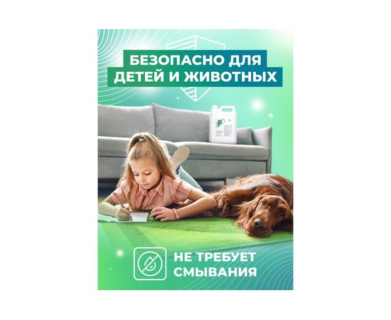 Концентрат-ополаскиватель для ковров и текстиля МАСТЕРХИМ КИСЛОТНЫЙ ОПОЛАСКИВАТЕЛЬ 5 кг 045КБп5 – изображение 4