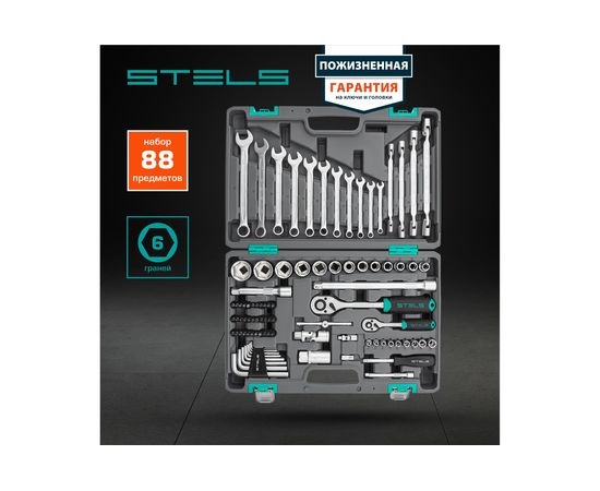 Набор инструментов STELS 88 предметов 14109 – изображение 5