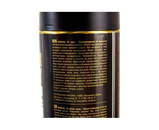 Грунт Mobihel универсальный, акриловый, черный, аэрозоль, 520 мл X6137386 – изображение 8
