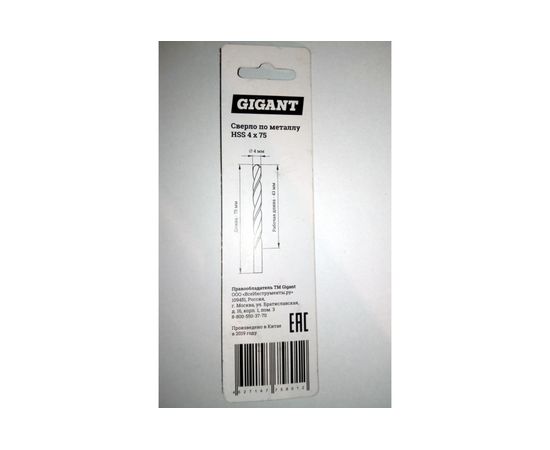 Сверло по металлу HSS (4x75 мм) Gigant DBM 11019 – изображение 8